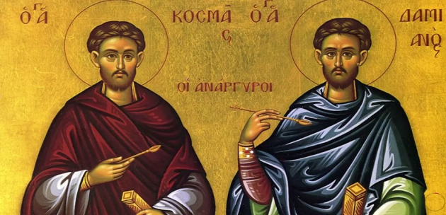 На 1 юли отбелязваме Деня на Св. Безсребърници Козма и Дамян