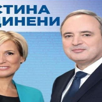 Кандидатът за президент проф. Анастас Герджиков ще посети Кюстендил и Дупница