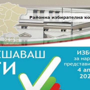 РИК Кюстендил остави без уважение жалба от Първан Дангов