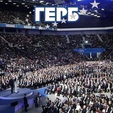 ГЕРБ стартира с номинациите за народни представители  в област Кюстендил