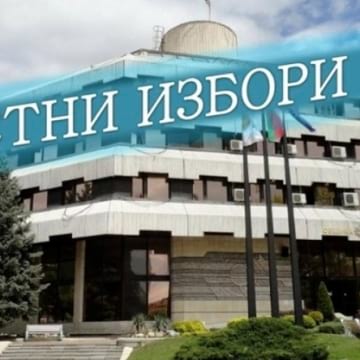 7 са кандидатите за кмет на Дупница, трима се отказаха