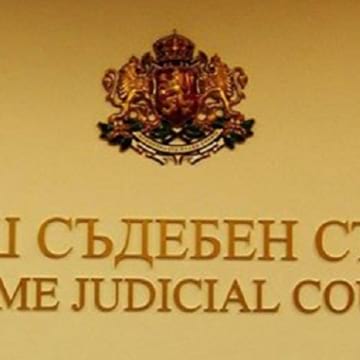 Избират административен ръководител на Районна прокуратура – Дупница