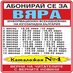 Viaranews Рекламна тарифа